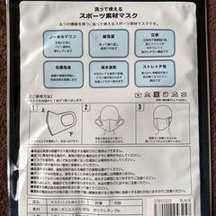 呪術廻戦スポーツ素材マスク2枚の画像