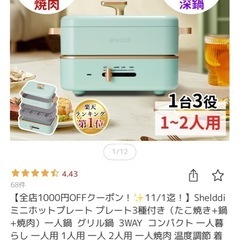 決定しました　
たこ焼き！焼肉！鍋！なんでもOKの画像