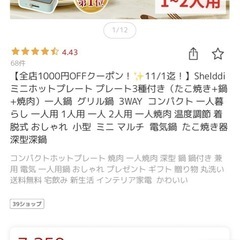 決定しました　
たこ焼き！焼肉！鍋！なんでもOKの画像