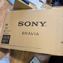 Sony TV 45 inch + standの画像