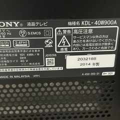 SONYブラビア40型 KDL-40W900A 液晶テレビ スタンド付の画像