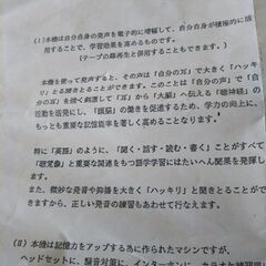 アンプ内蔵 リピートフォン　発声を電子的に増幅の画像
