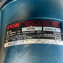 B218◇リョービ 木工用 丸のこ 160-165mm◇W-16の画像