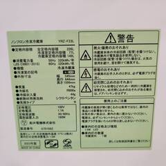 【愛品倶楽部柏店】 YAMADA ヤマダ 2023年製 226L 2ドア 冷凍冷蔵庫 YRZ-F23L REFAGE 船井電機の画像