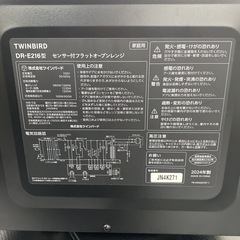 【ご来店限定】＊ツインバード オーブンレンジ　2024年製＊1112-5の画像