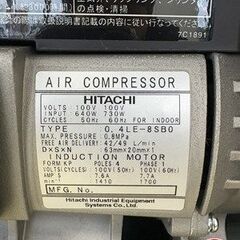 【引取限定】【中古】 日立 PO-0.4 LESN 小型空気圧縮機 【ハンズクラフト宮崎新名爪店】の画像