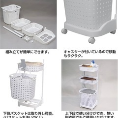 レクエアランドリーバスケット3段 ホワイトの画像