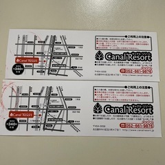 平日入浴招待券　２枚の画像