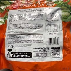 うさぎ用フードの画像