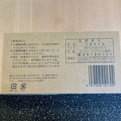 サ2511-180 星野工業 まな板 木製 スプルース 日本製 未使用品 保管キズ汚れ有りの画像