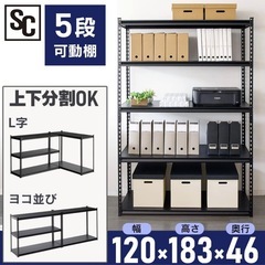 メタルラック ブラック 183×120×46の画像