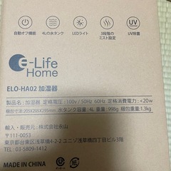 加湿器4L
の画像