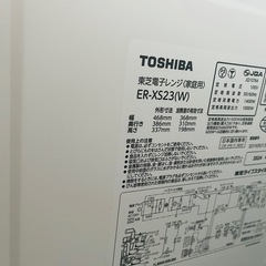 東芝電子レンジ（2024年製）の画像