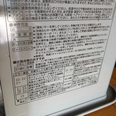 コロナ　ファンヒーター　2012年の画像