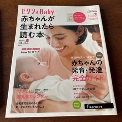 ゼクシィ　Baby 4冊セットの画像