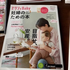 ゼクシィ　Baby 4冊セットの画像