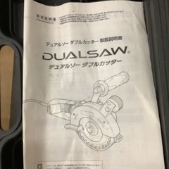 DUALSAW デュアルソー ダブルカッター CS450箱付き　リサイクルショップ宮崎屋　佐土原店　25.11.12の画像