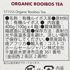 コストコ カルミエン オーガニックルイボスティーの画像