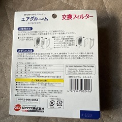 小動物用エアグルーム交換フィルターの画像