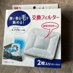 小動物用エアグルーム交換フィルターの画像