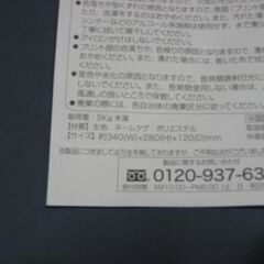 トートバッグ (未使用)白赤の画像