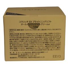 【未開封】コラリッチ ス4点セット 夜用美容液／オールインワンジェルEX／濃密化粧水／薬用BBクリームの画像