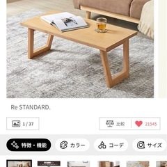 LOWYA 折りたたみ式ローテーブルの画像