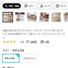 LOWYA 折りたたみ式ローテーブルの画像