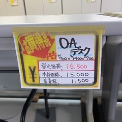 OAデスクの画像