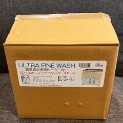 超音波洗浄器 スーパーソニック SD-100H ヒーター付の画像