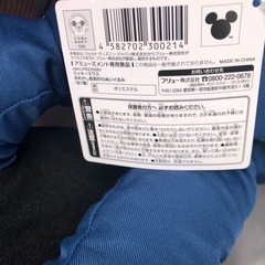 ミッキーマウス おめかし超超BIGぬいぐるみの画像