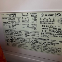 冷蔵庫 11月16日以降で取りに来れる方の画像