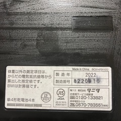 タニタ体組成計 BC-314の画像