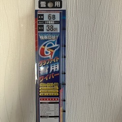 冬リヤ専用Bクリップの画像