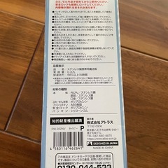 ステンレスマグボトルの画像