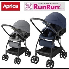 アップリカ　ベビーカー　ルンルンの画像