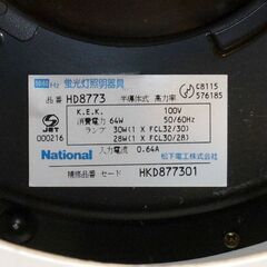 和風ペンダントライト（照明器具）　National HD8773  30W&28W（32形＆30形蛍光管）美品の画像