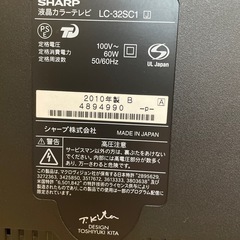 32インチ　テレビ　シャープ　AQUOS の画像