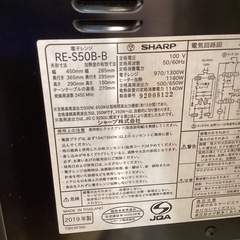 【トレファク神戸南店】SHARP オーブンレンジです‼︎【取りに来られる方限定】の画像