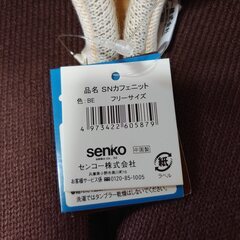 SNOOPY  スヌーピー  SNカフェニット  スリッパ  ブラウン&ホワイト  2足セット  未使用の画像