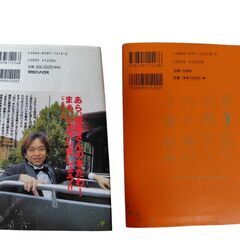 最終値下げ★美男の国から　城島茂  •  山口達也のこっち向いてじゅのん! ２点セットの画像