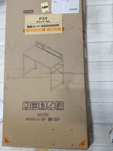 ニトリ　デスクグリップ　NA　6230069 NA