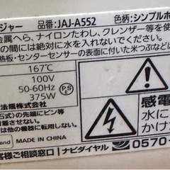 タイガー 
炊飯器の画像