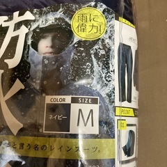 未使用レインスーツ の画像
