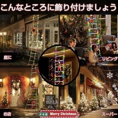 クリスマス イルミネーション ソーラー 屋外 3m 12本 梯子の画像