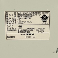コロナ　石油ファンヒーター　KCF-G5714BY　中古品の画像