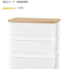 木目調天板チェスト 3段(FD-W3D ライトブラウン)の画像