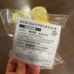 【差し上げます】らくらくミルク2缶とアタッチメントの画像