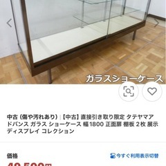ガラスしょーショーケースの画像