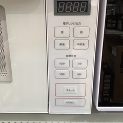 【トレファク神戸南店】無印良品　電子レンジです‼︎【取りに来られる方限定】の画像